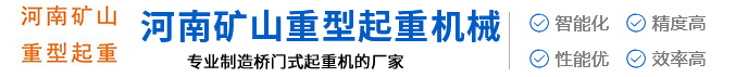 河南省中原起重機(jī)械有限公司【官網(wǎng)】